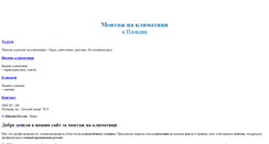 Desktop Screenshot of klimatici24.com